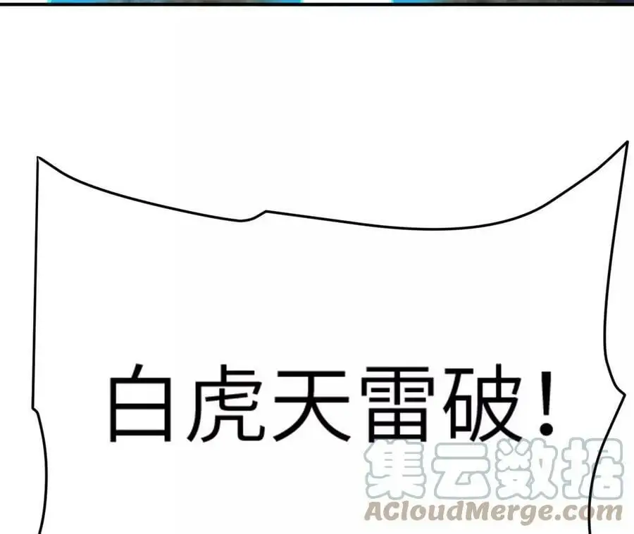 第4话 徒手战白虎！ 第133页
