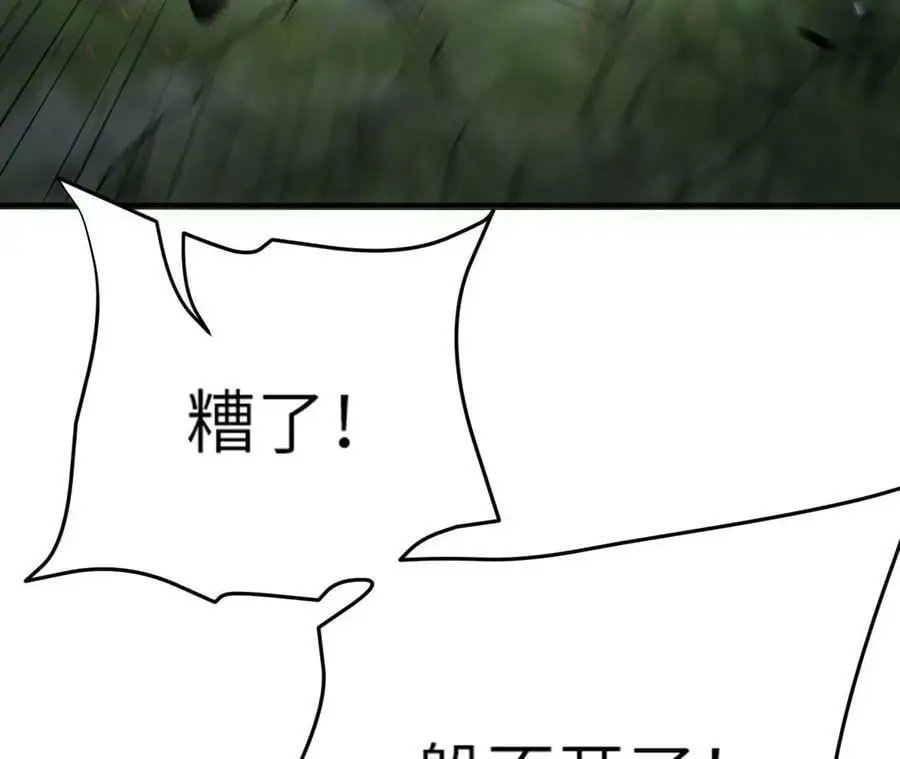 第4话 徒手战白虎！ 第147页