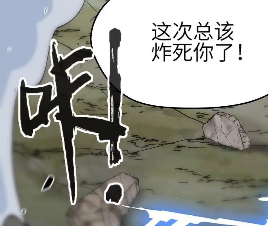 第4话 徒手战白虎！ 第163页