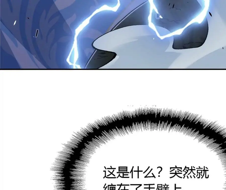 第4话 徒手战白虎！ 第175页