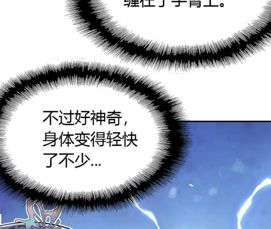 第4话 徒手战白虎！ 第176页