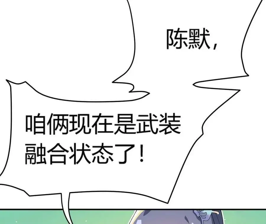 第4话 徒手战白虎！ 第179页