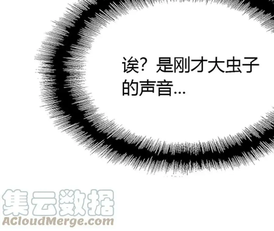 第4话 徒手战白虎！ 第181页