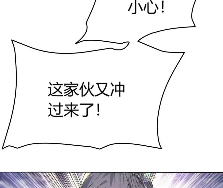 第4话 徒手战白虎！ 第194页