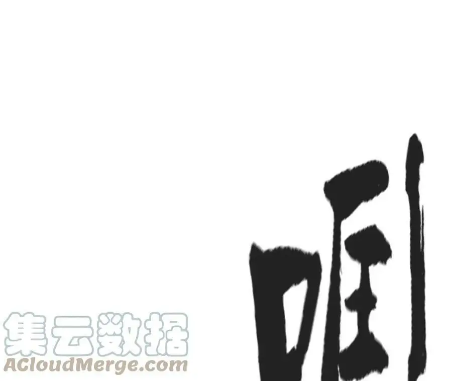第4话 徒手战白虎！ 第197页