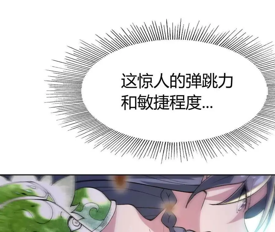 第4话 徒手战白虎！ 第210页