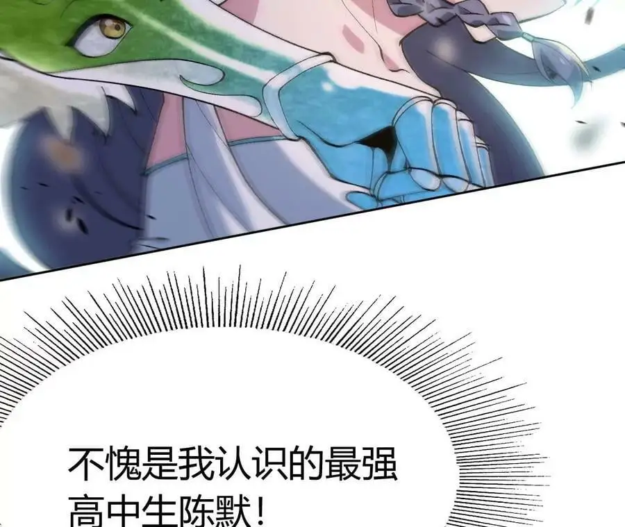 第4话 徒手战白虎！ 第211页