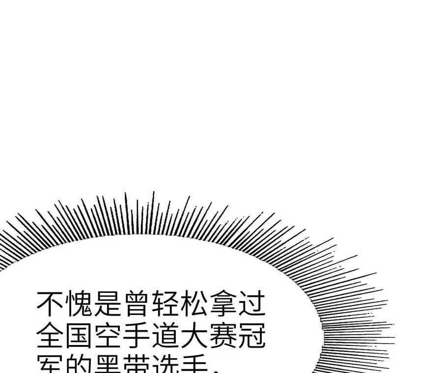第4话 徒手战白虎！ 第232页