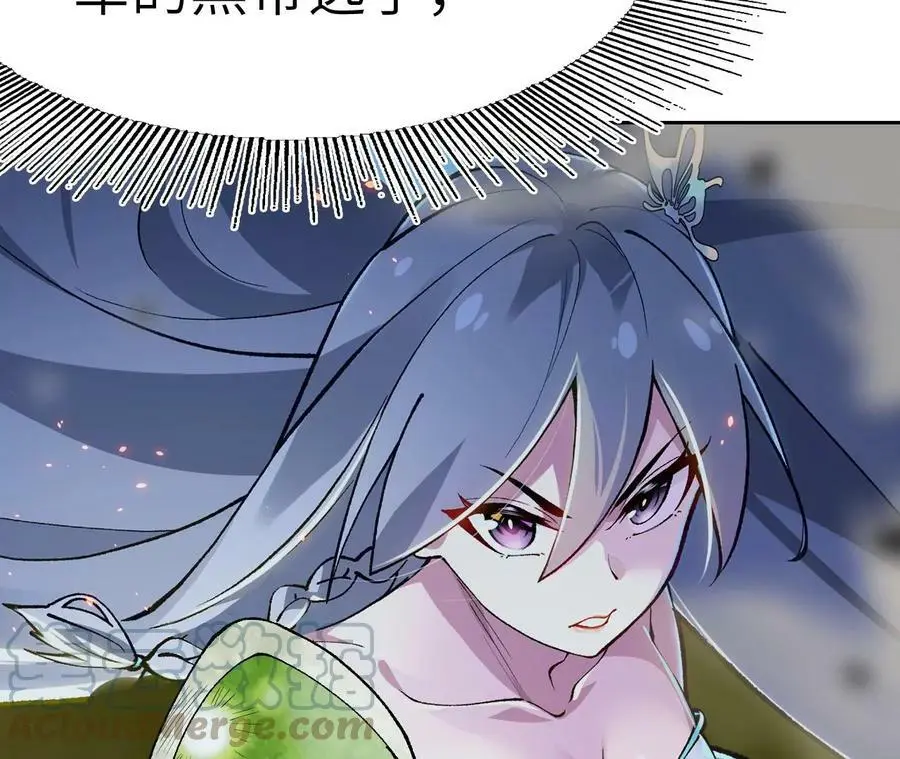 第4话 徒手战白虎！ 第233页