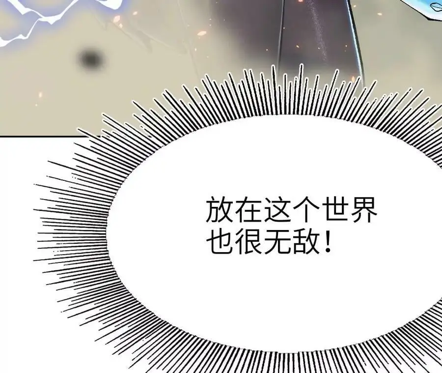第4话 徒手战白虎！ 第235页