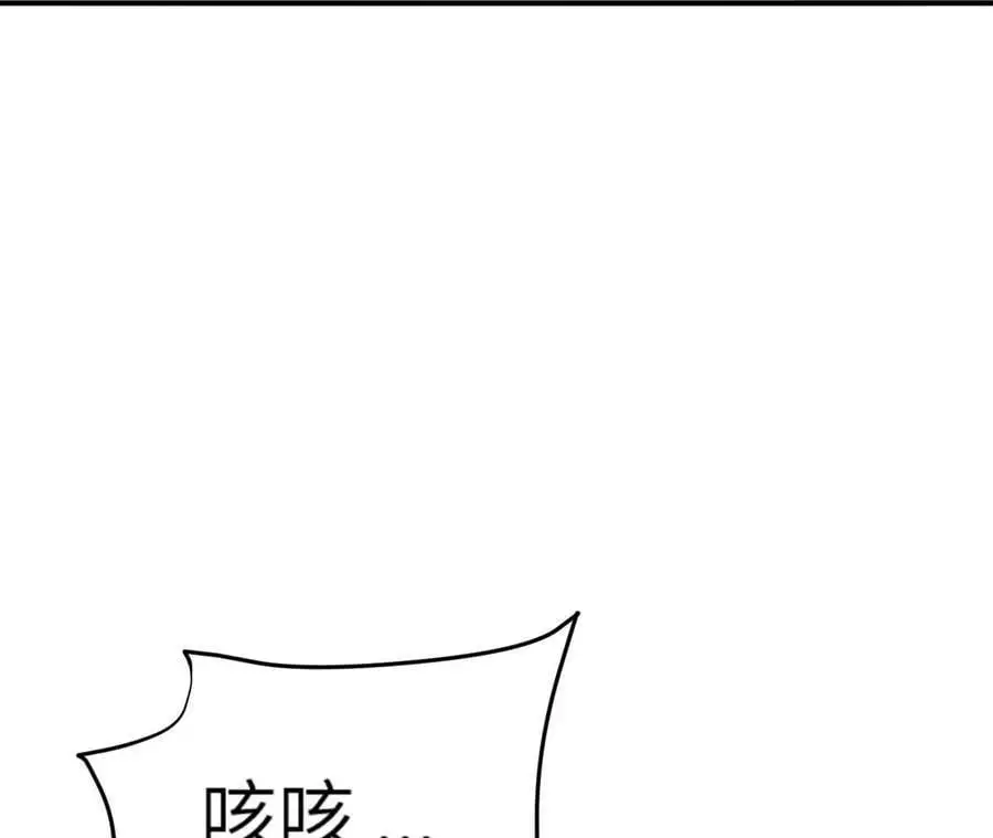 第4话 徒手战白虎！ 第240页