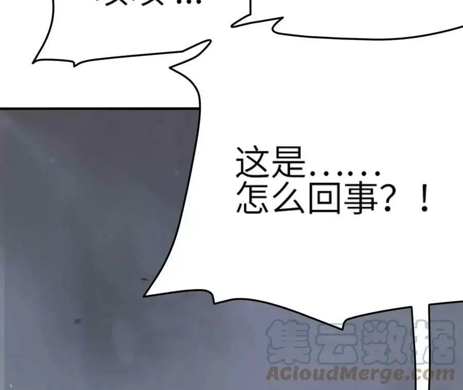 第4话 徒手战白虎！ 第241页