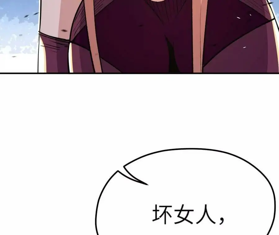 第4话 徒手战白虎！ 第248页