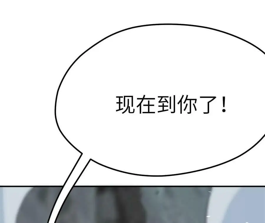 第4话 徒手战白虎！ 第250页