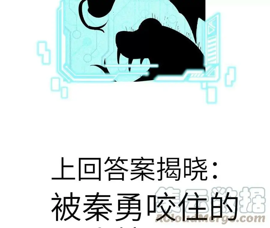 第4话 徒手战白虎！ 第257页