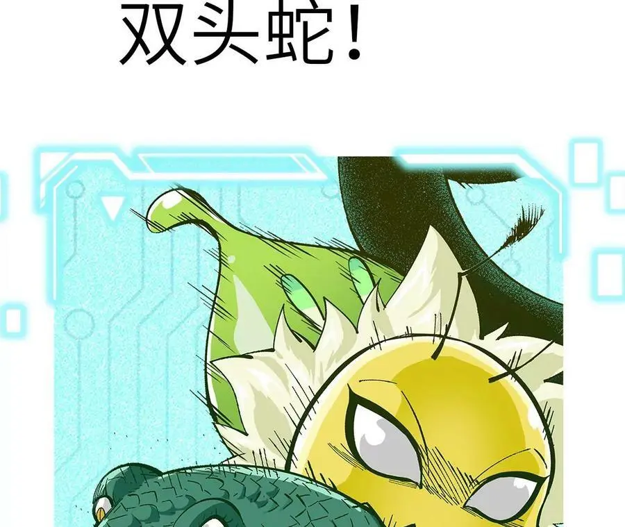 第4话 徒手战白虎！ 第258页
