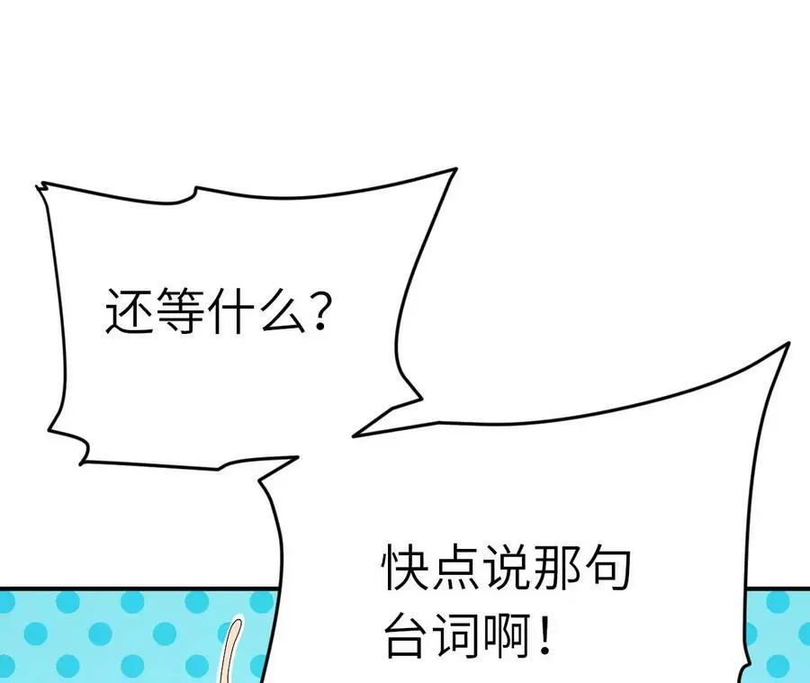 第4话 徒手战白虎！ 第262页