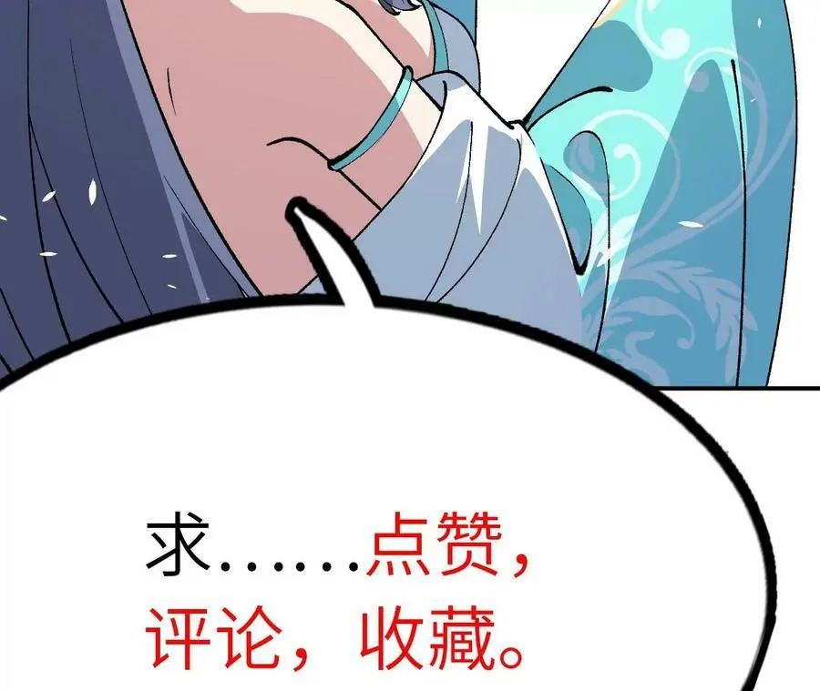 第4话 徒手战白虎！ 第264页