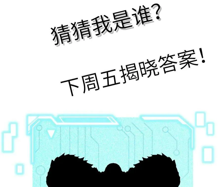 第4话 徒手战白虎！ 第266页