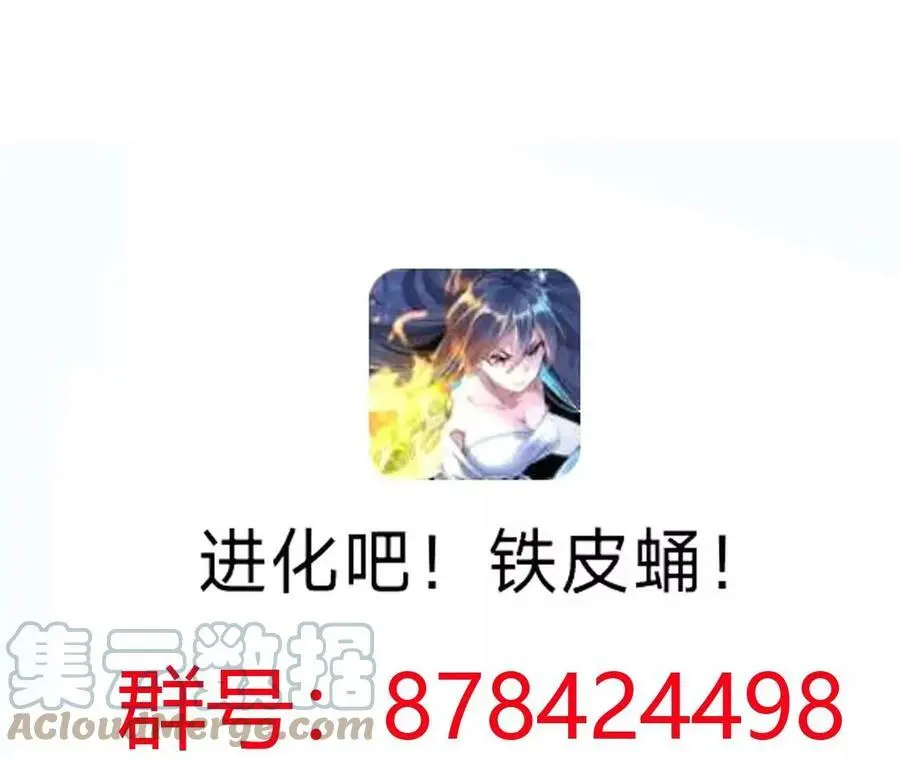 第4话 徒手战白虎！ 第269页