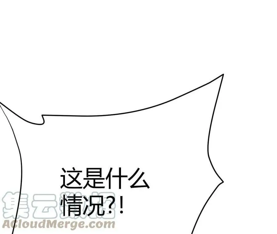 第3话 女帝的专属灵兽 第9页