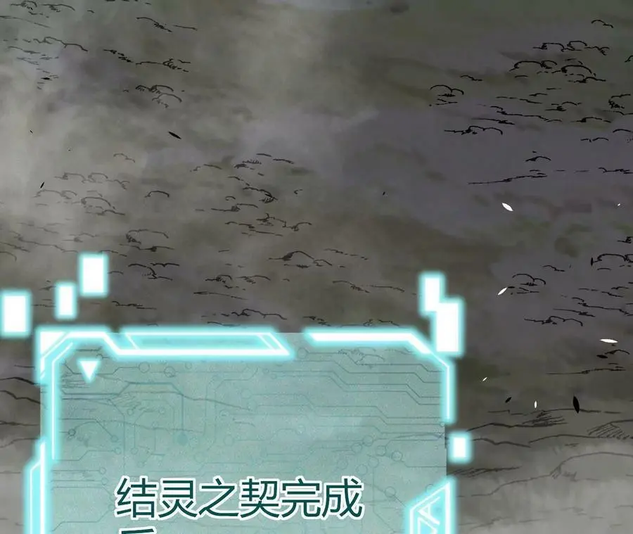 第3话 女帝的专属灵兽 第16页