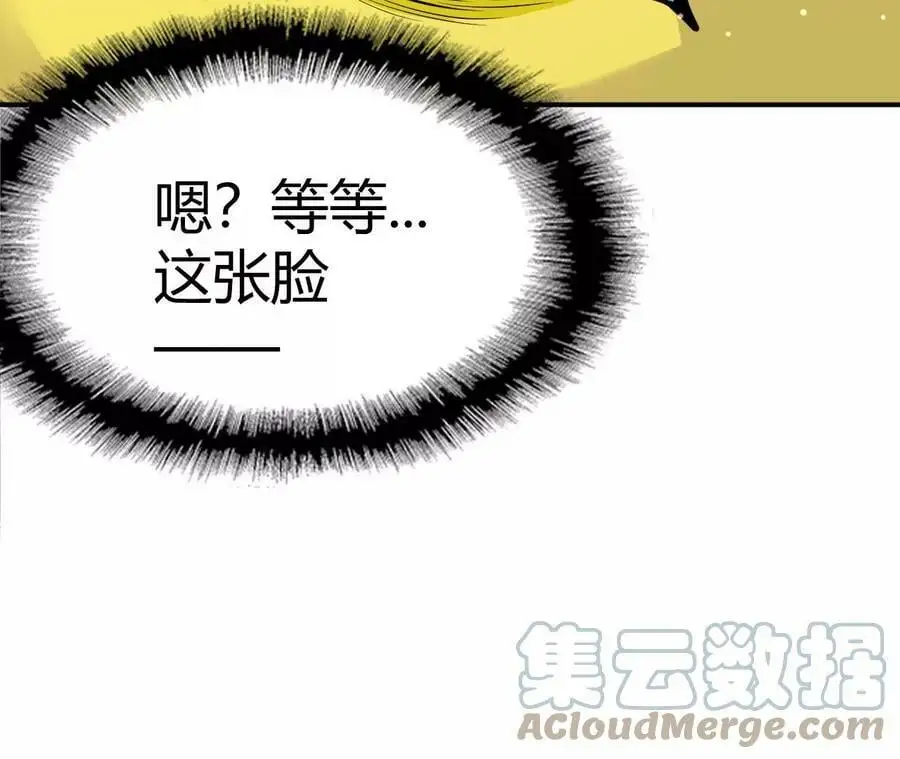 第3话 女帝的专属灵兽 第21页