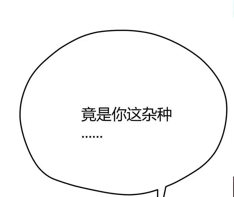 第3话 女帝的专属灵兽 第28页