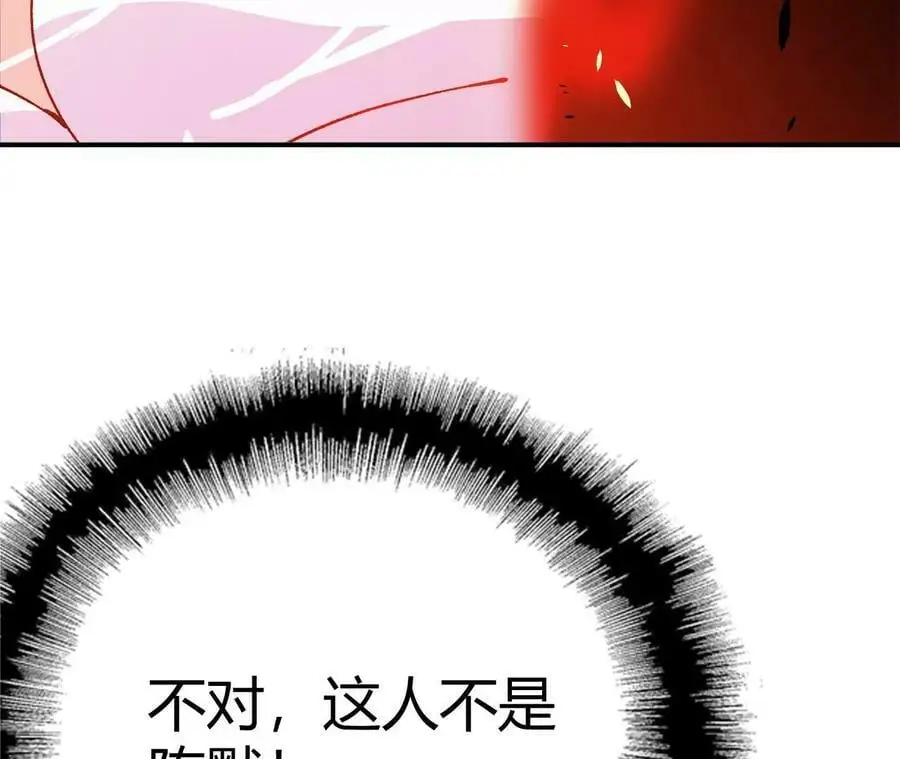 第3话 女帝的专属灵兽 第31页