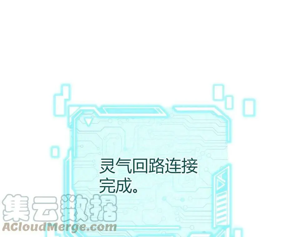 第3话 女帝的专属灵兽 第33页