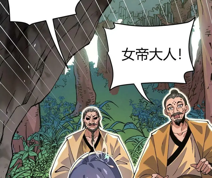第3话 女帝的专属灵兽 第35页