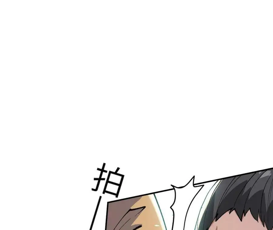 第3话 女帝的专属灵兽 第39页