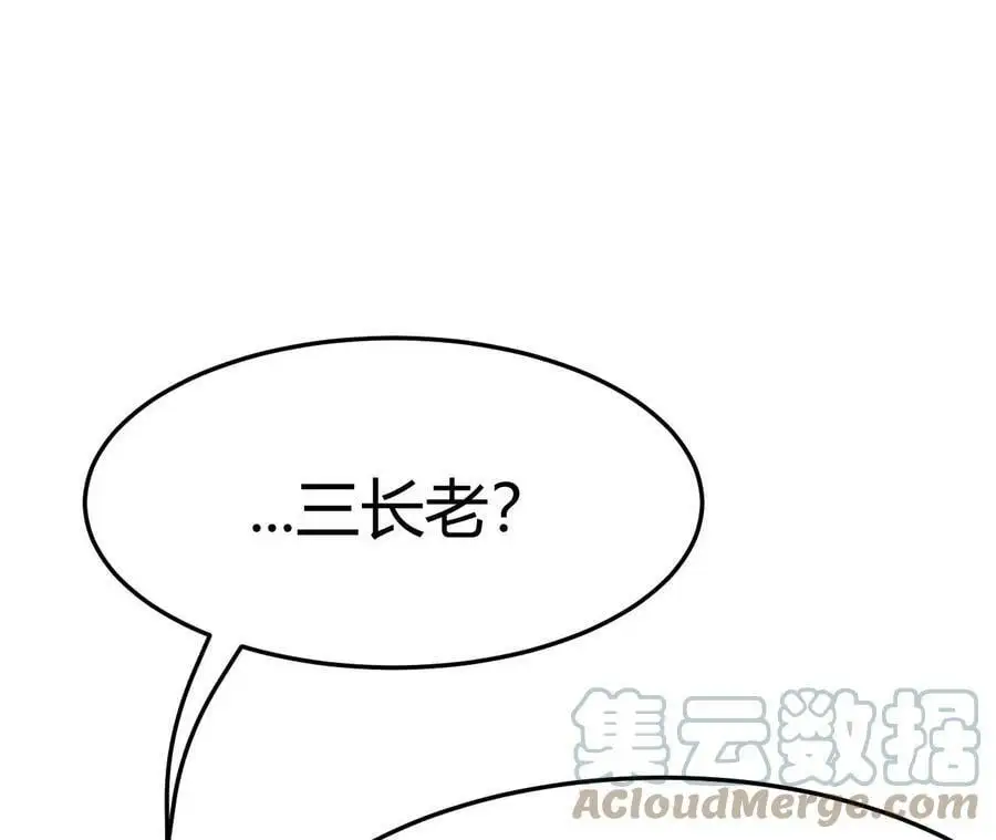 第3话 女帝的专属灵兽 第41页
