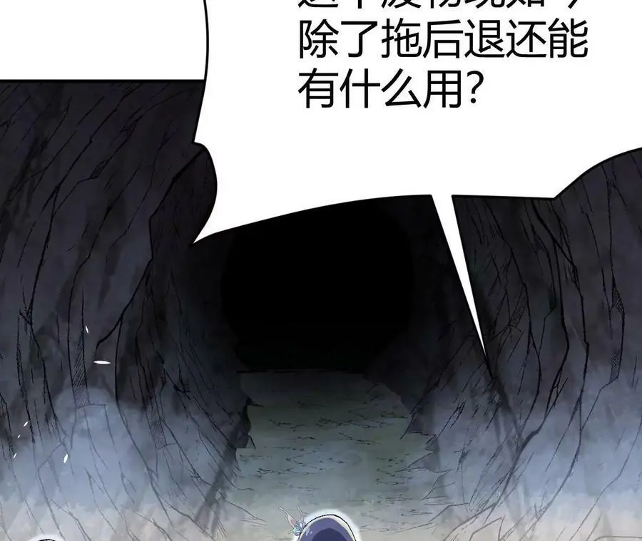 第3话 女帝的专属灵兽 第48页