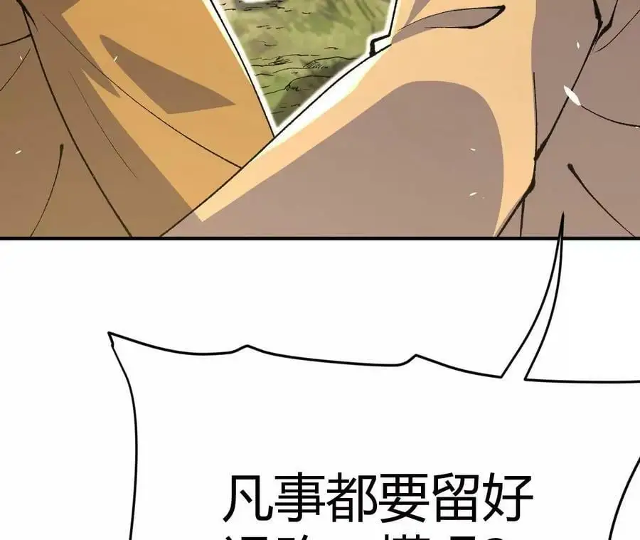 第3话 女帝的专属灵兽 第50页