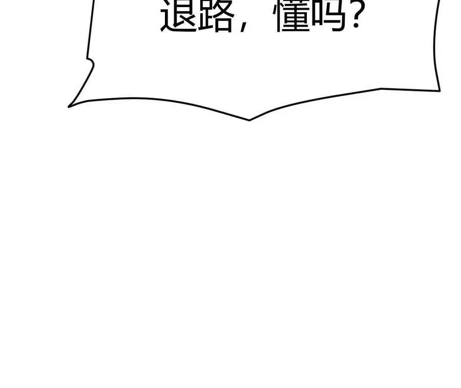第3话 女帝的专属灵兽 第51页