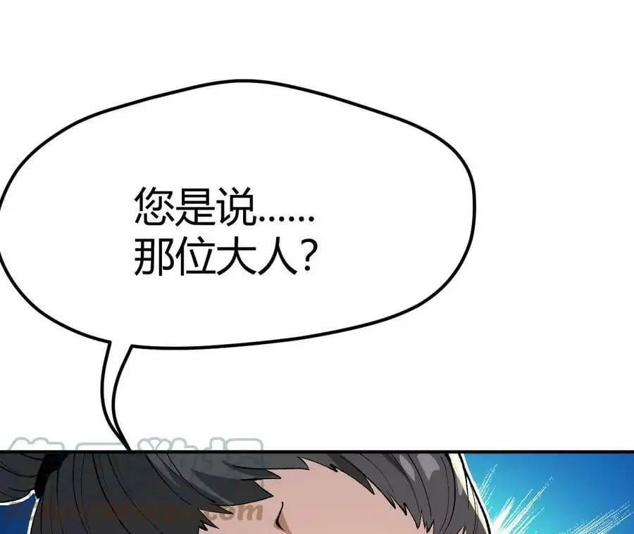 第3话 女帝的专属灵兽 第53页