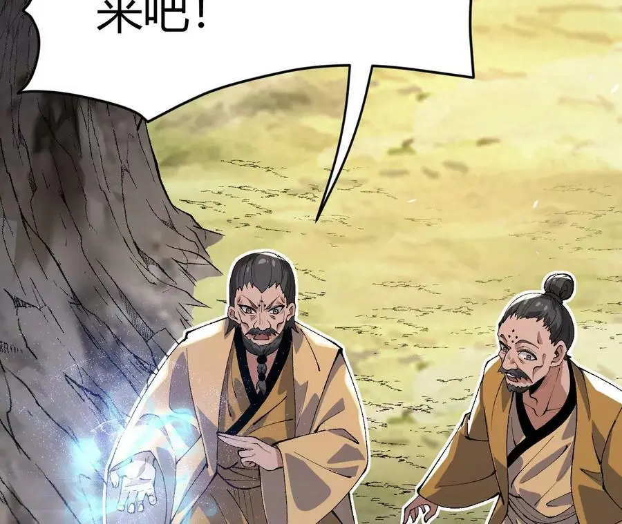 第3话 女帝的专属灵兽 第56页