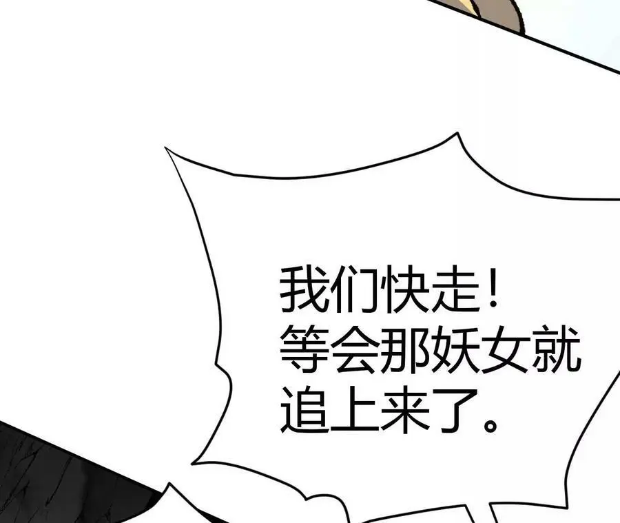 第3话 女帝的专属灵兽 第64页