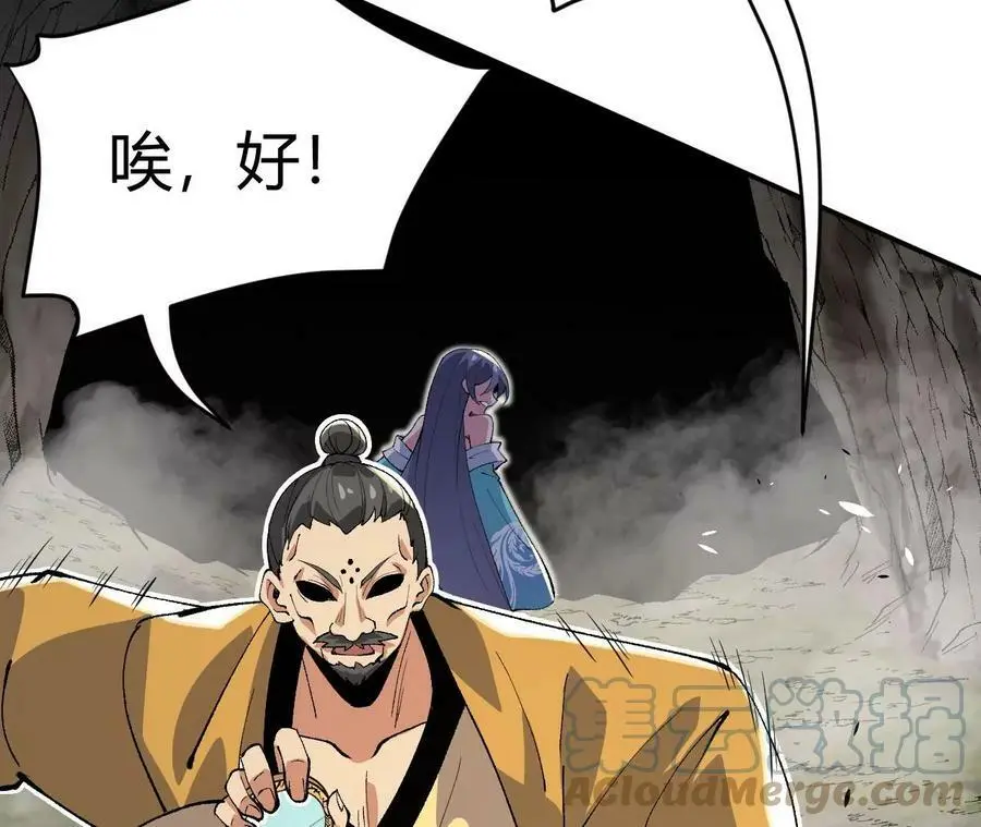 第3话 女帝的专属灵兽 第65页