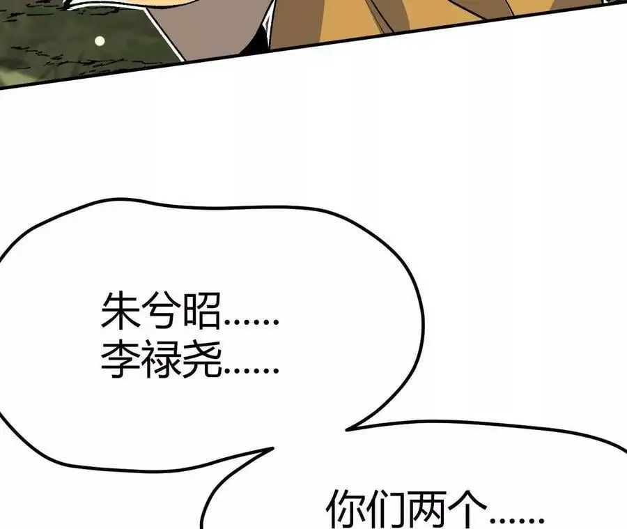 第3话 女帝的专属灵兽 第67页