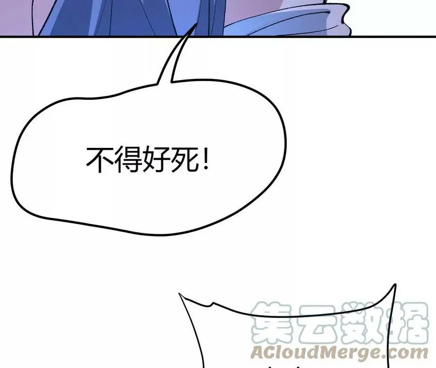 第3话 女帝的专属灵兽 第69页