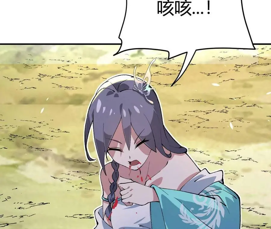 第3话 女帝的专属灵兽 第70页