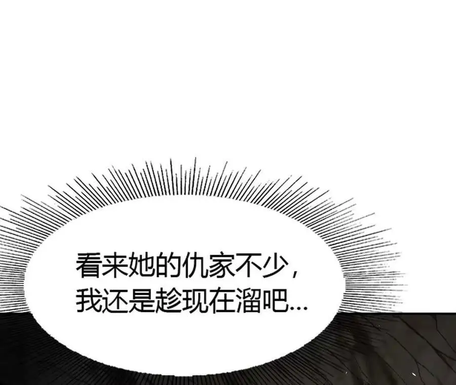 第3话 女帝的专属灵兽 第74页