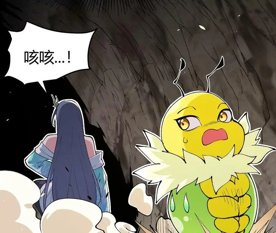第3话 女帝的专属灵兽 第75页