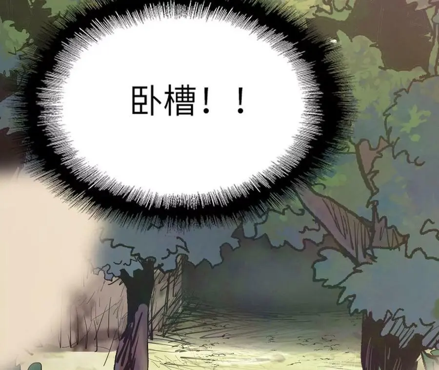 第3话 女帝的专属灵兽 第86页
