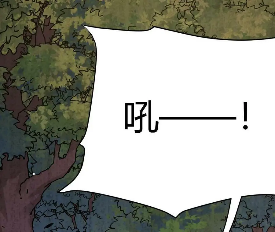 第3话 女帝的专属灵兽 第90页