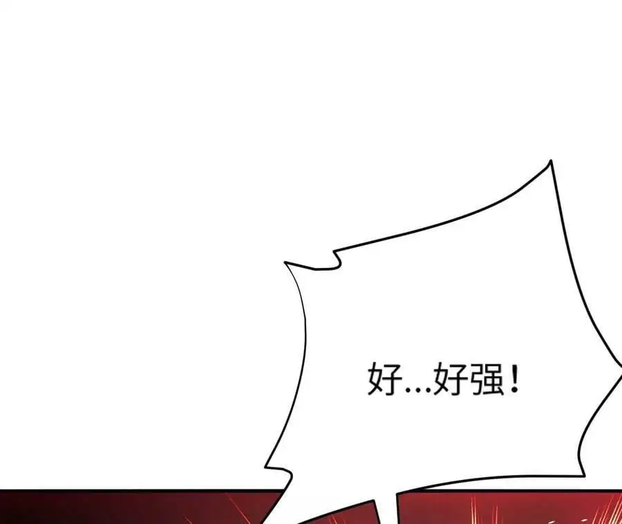 第3话 女帝的专属灵兽 第96页