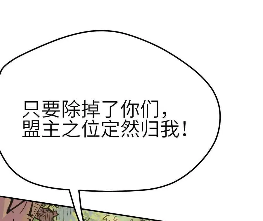 第3话 女帝的专属灵兽 第108页
