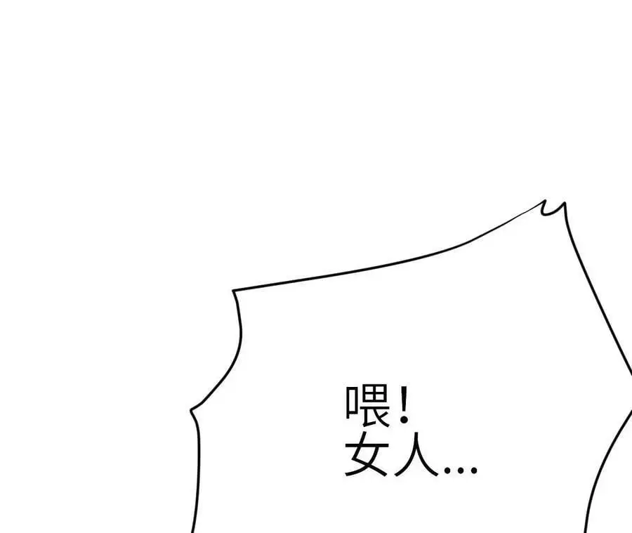 第3话 女帝的专属灵兽 第115页